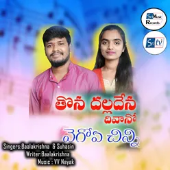 Baalakrishna Banjara Songs